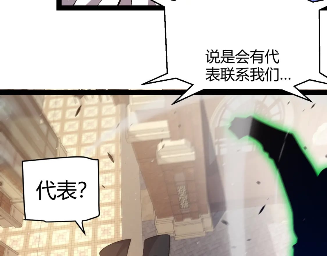 第207话 宣战第一公会！10