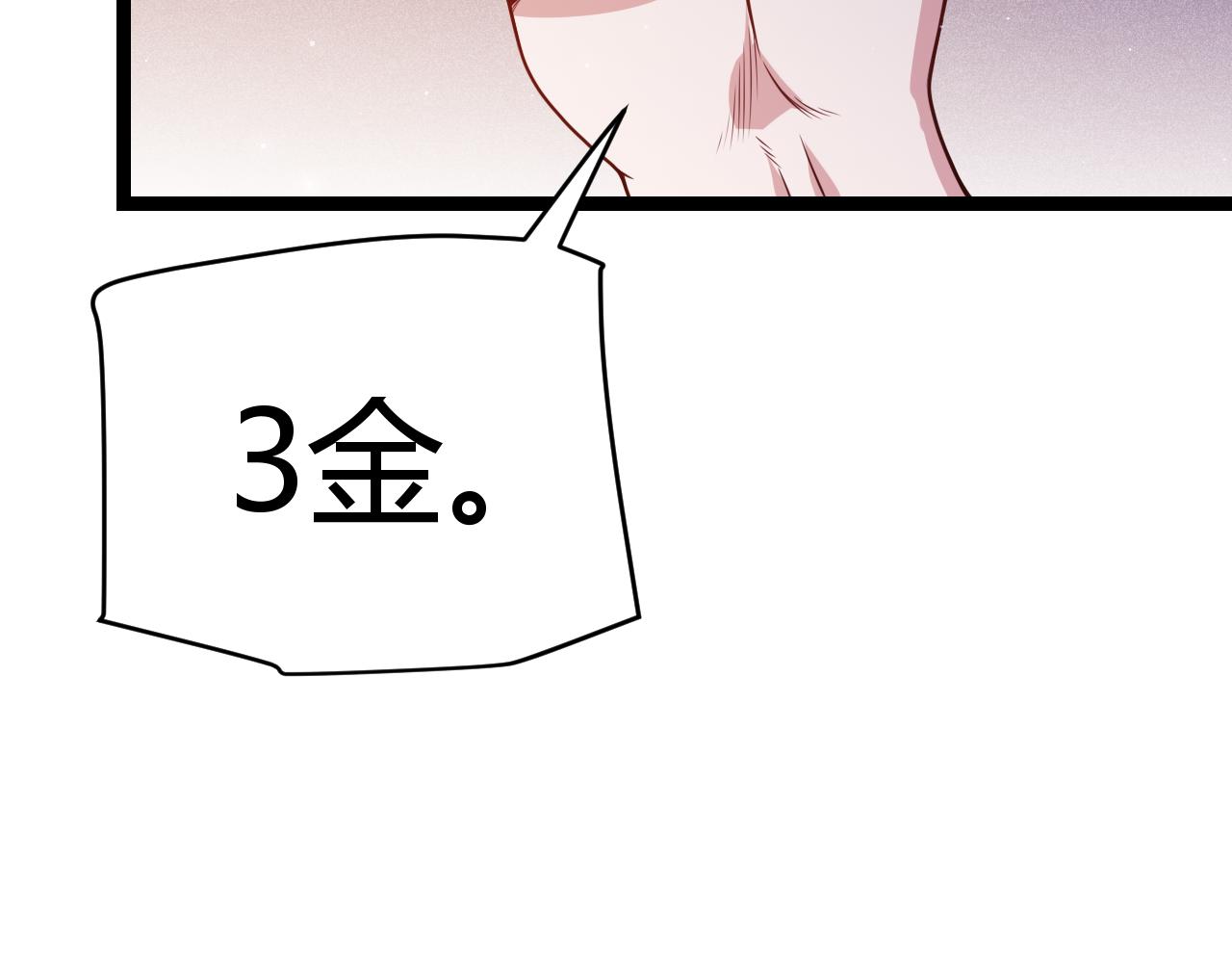 第105话 暗金套装64