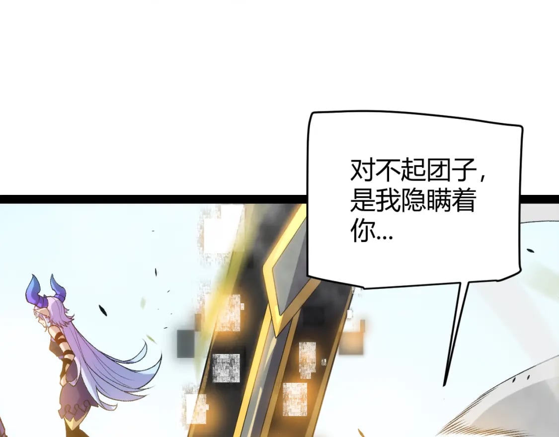 第198话 神山·纵流174