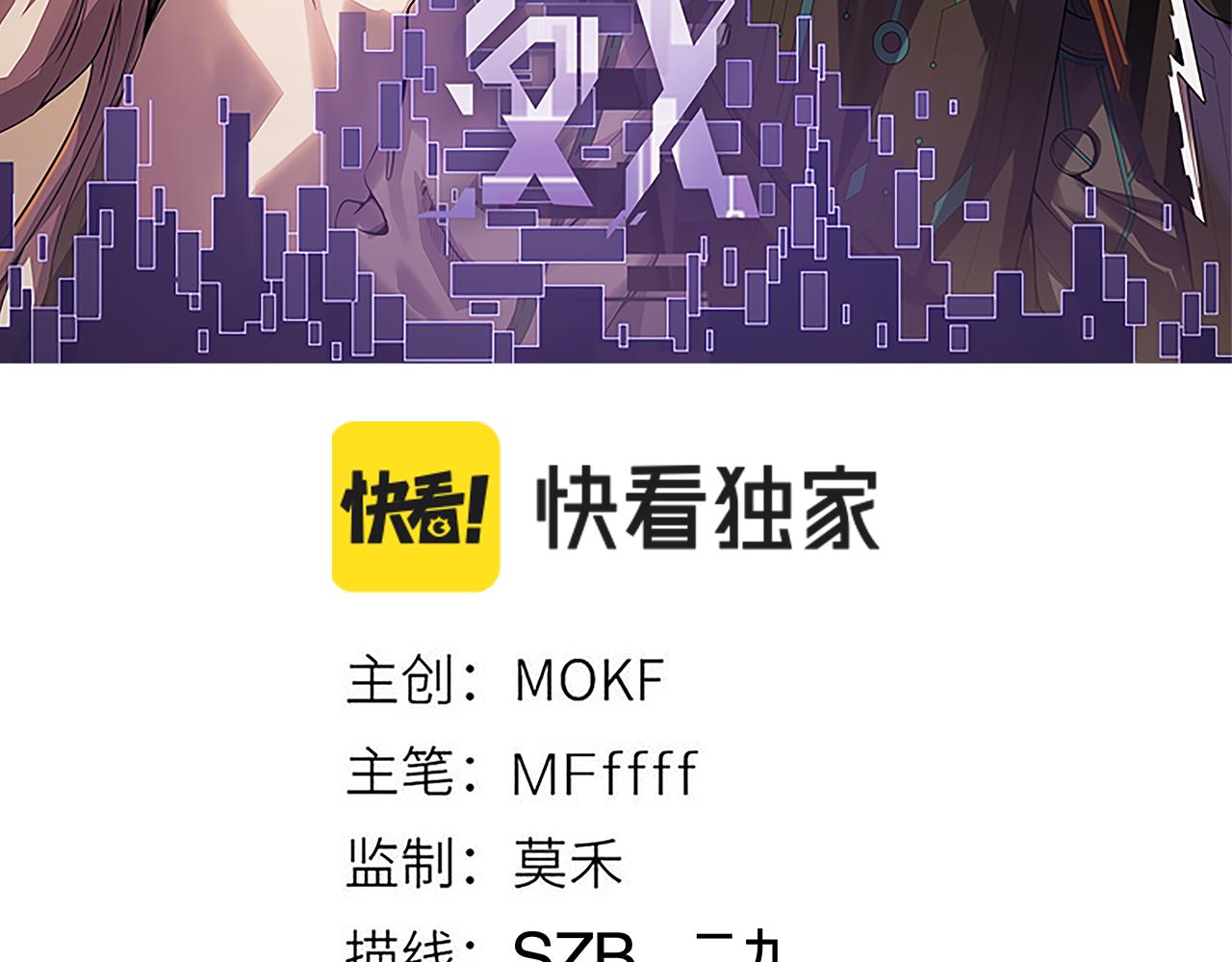 第76话 要债上门！9