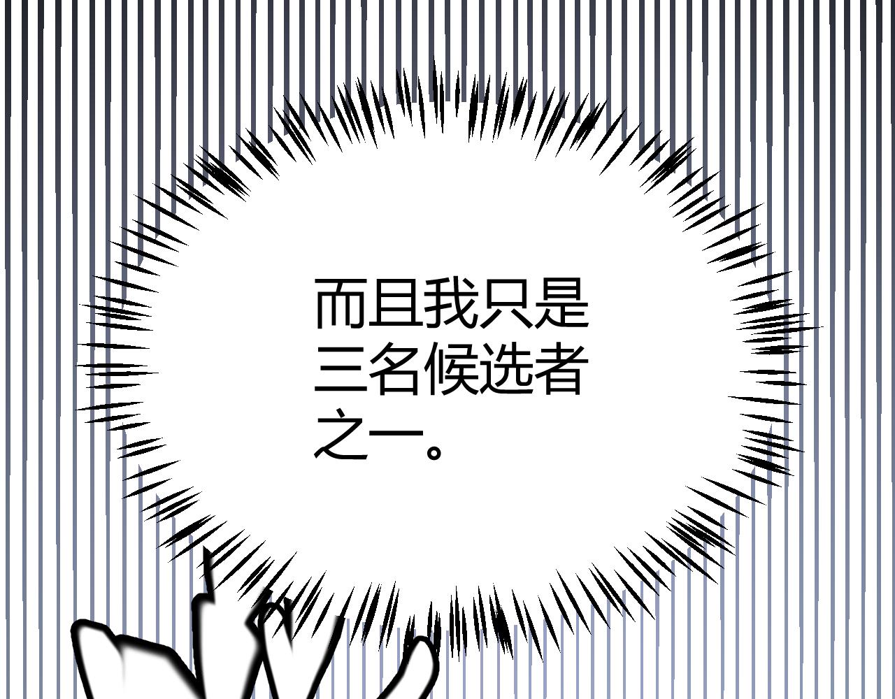 第112话 坐骑第一人！153