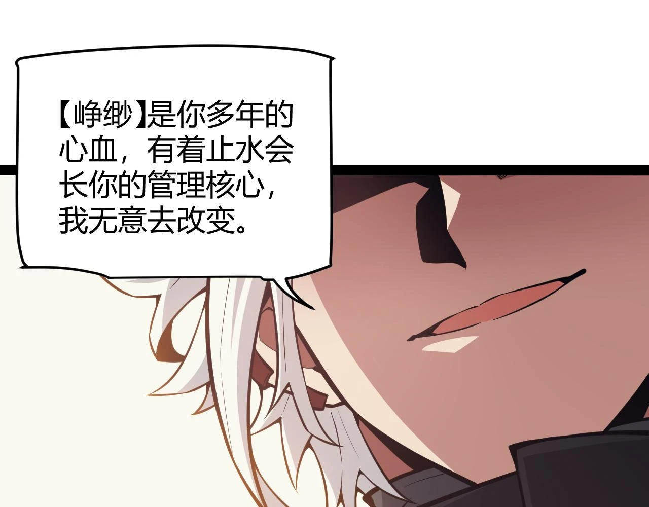 第153话 [峥影登场]116