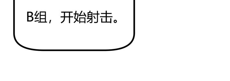 第33话 分组行动！120
