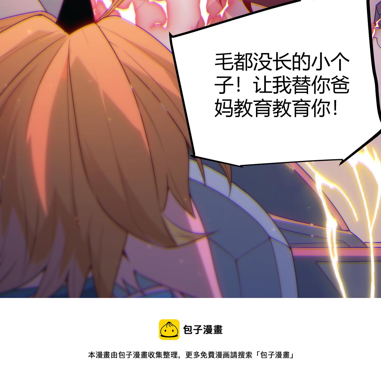第74话 小流子VS狂战士108