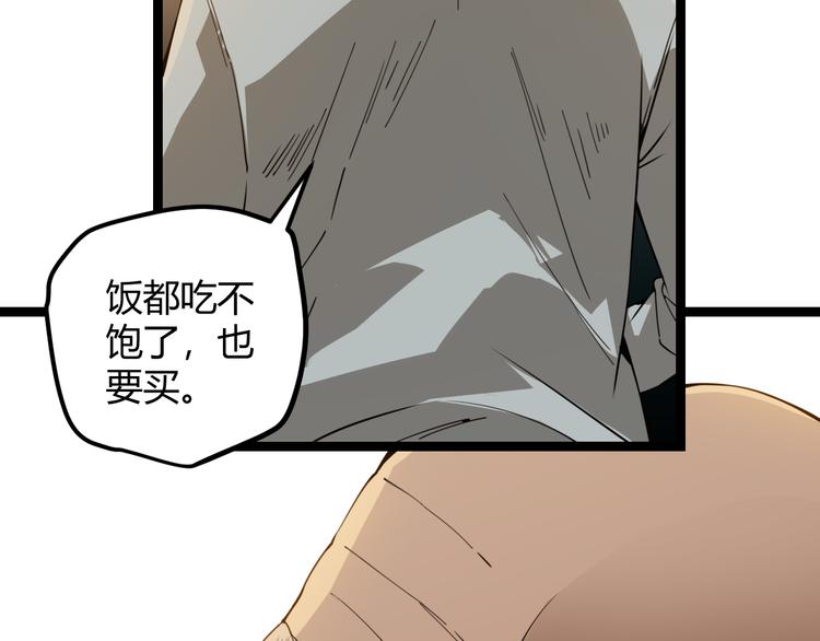 第二话 再入游戏，誓为传奇！43