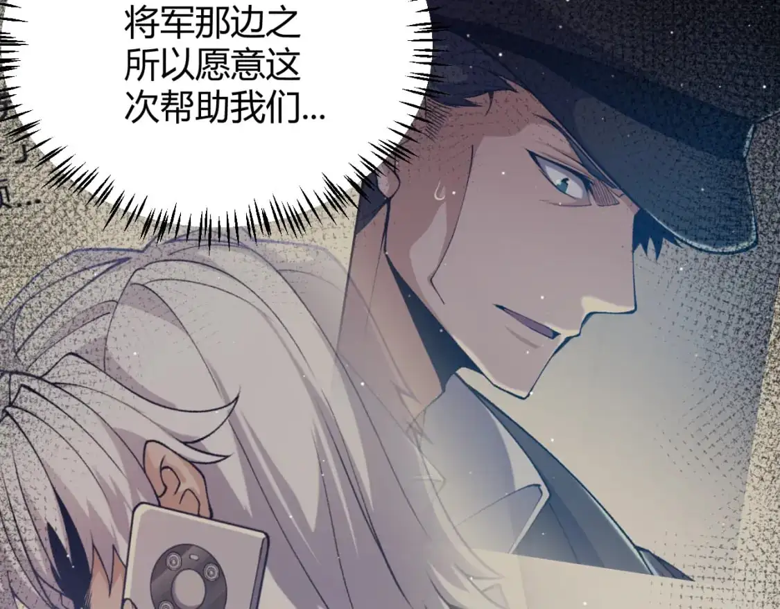第227话 新的危机？！156