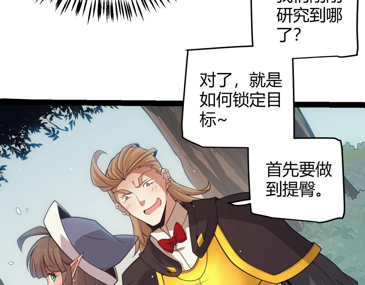 第157话 我是谁，告诉我51