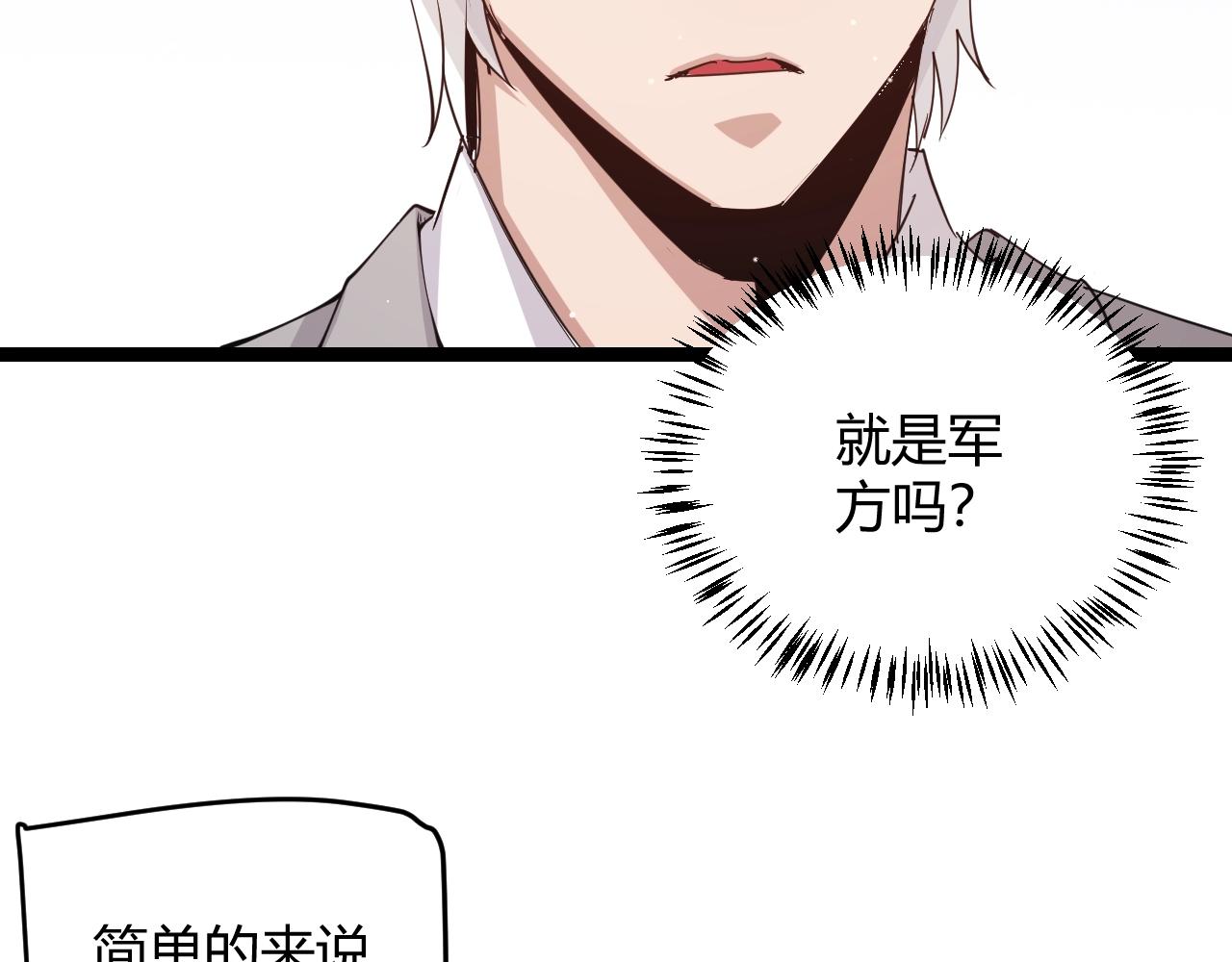 第99话 觉醒者考核77