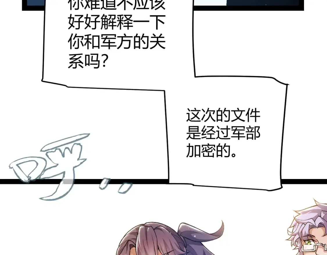 第224话 另类的潜入290