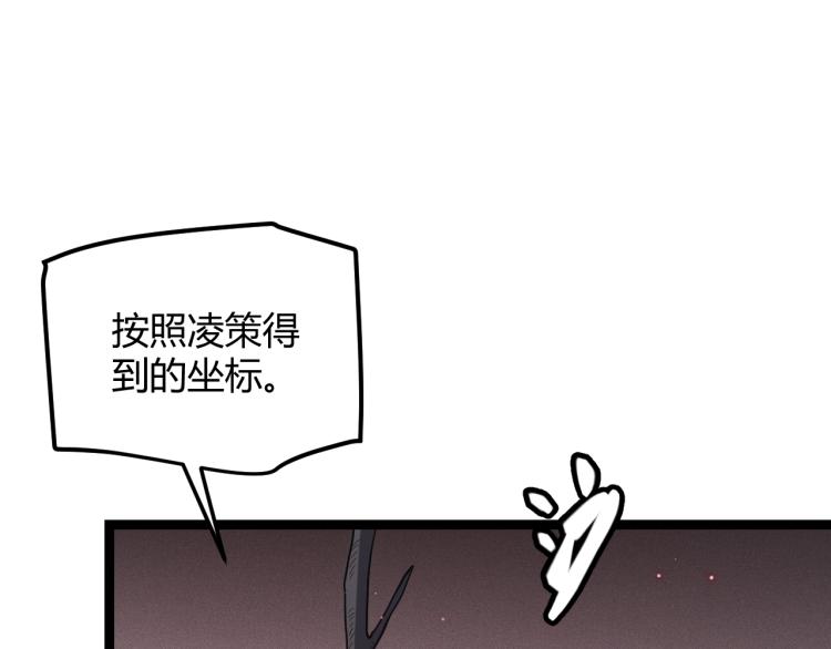 第23话 计谋！121