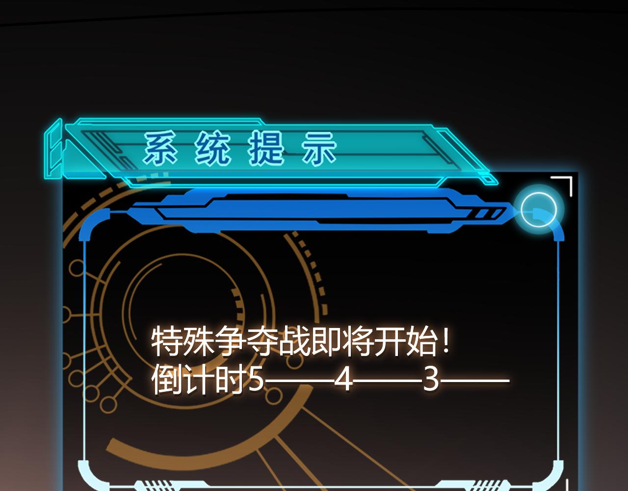 第120话 特殊争夺战第二关！34