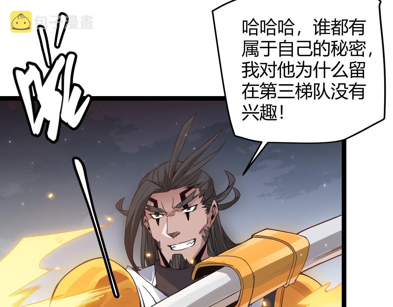 第50话 最后一击！62