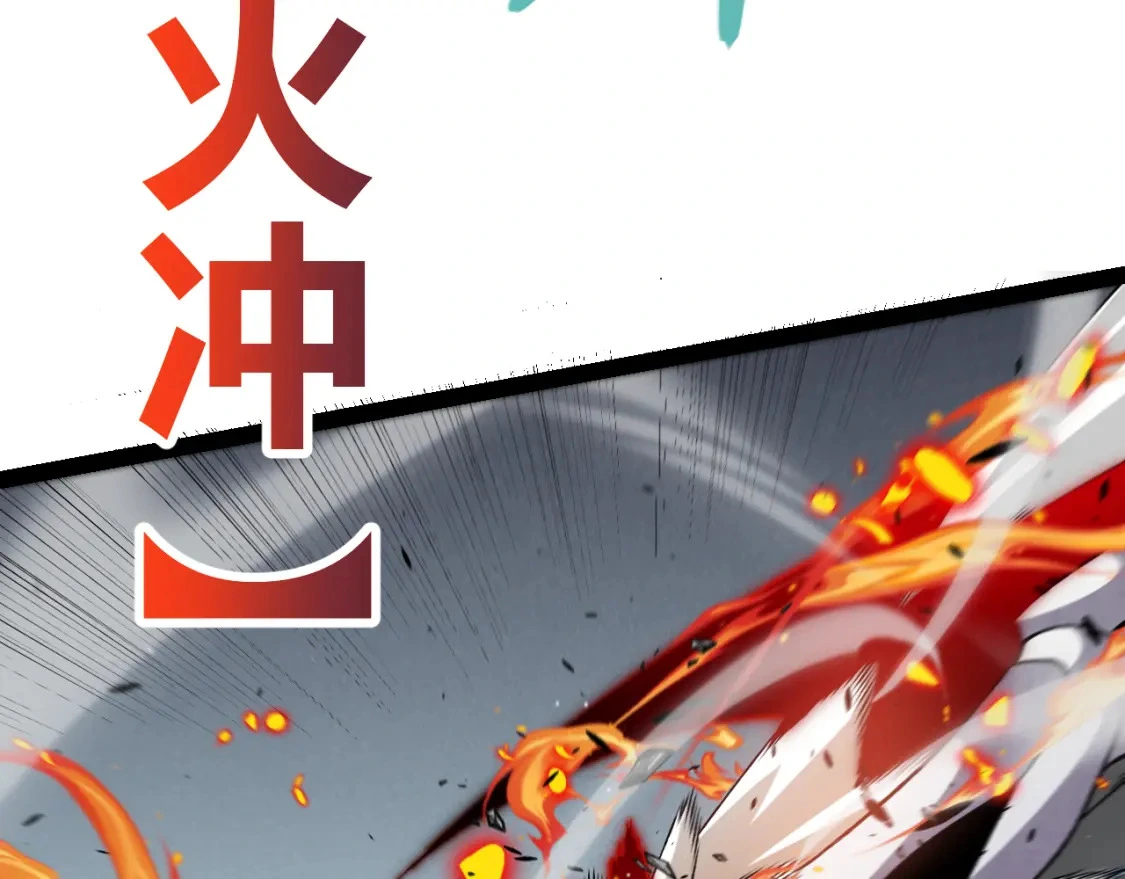 第228话 辉煌骑士立功！77