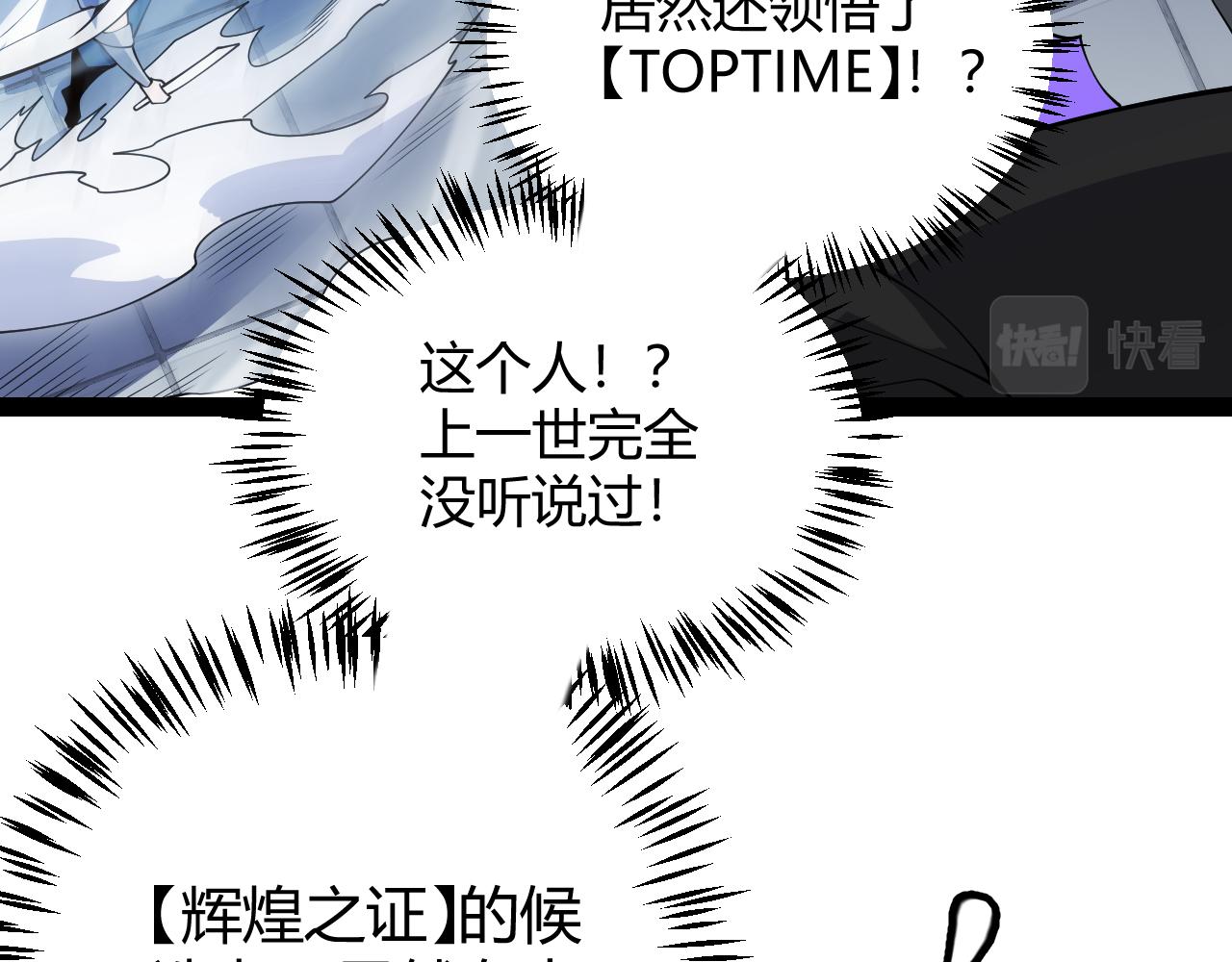 第136话 开天辟地！2