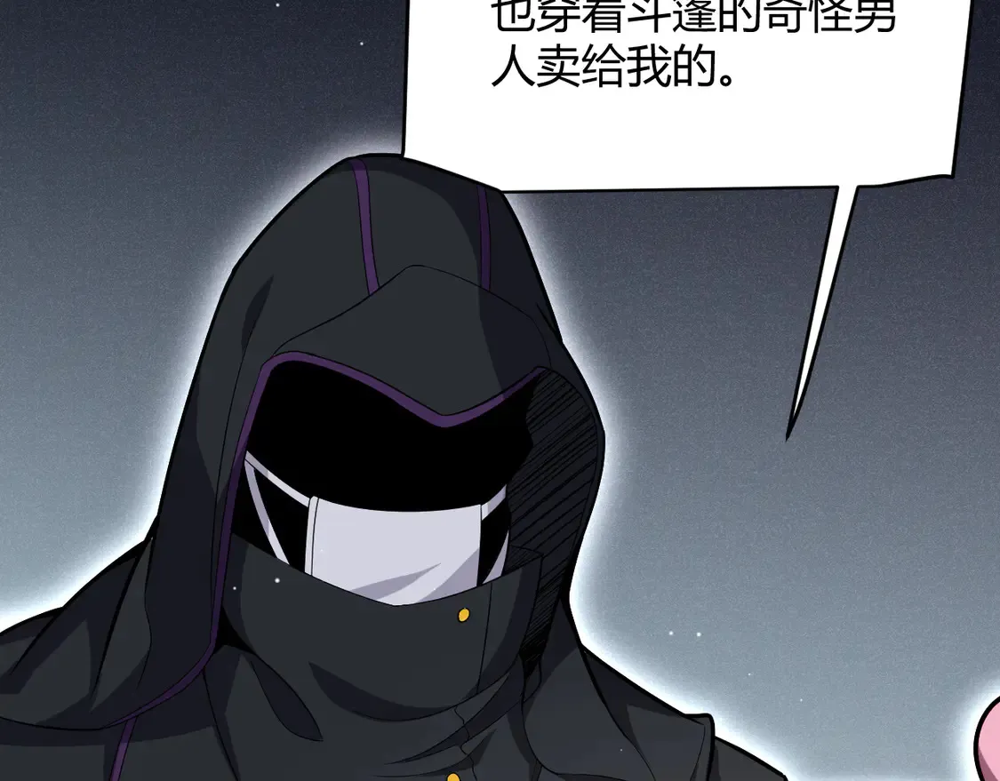 第263话 提供道具的人？27