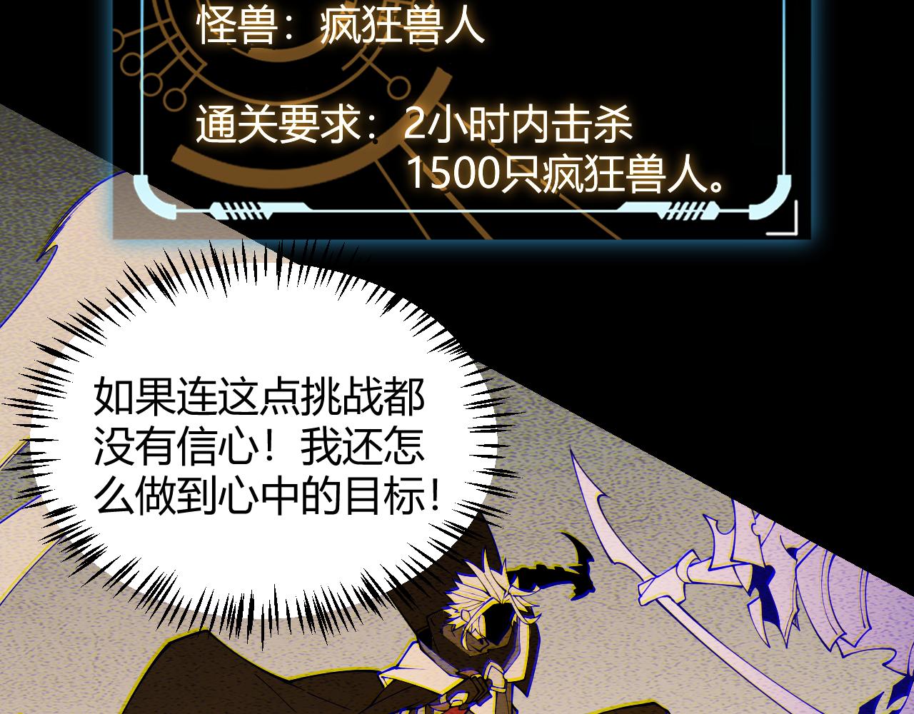 第135话 来自候选者的赌约83