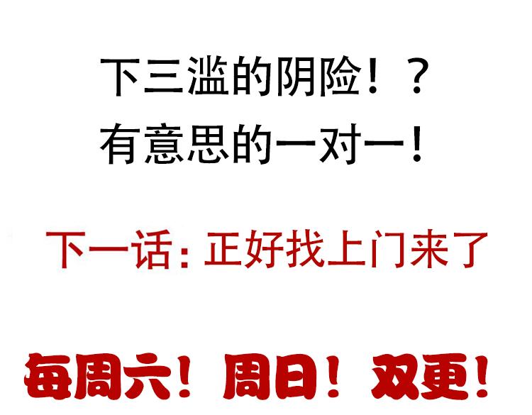 第59话 有人模仿我的脸？154