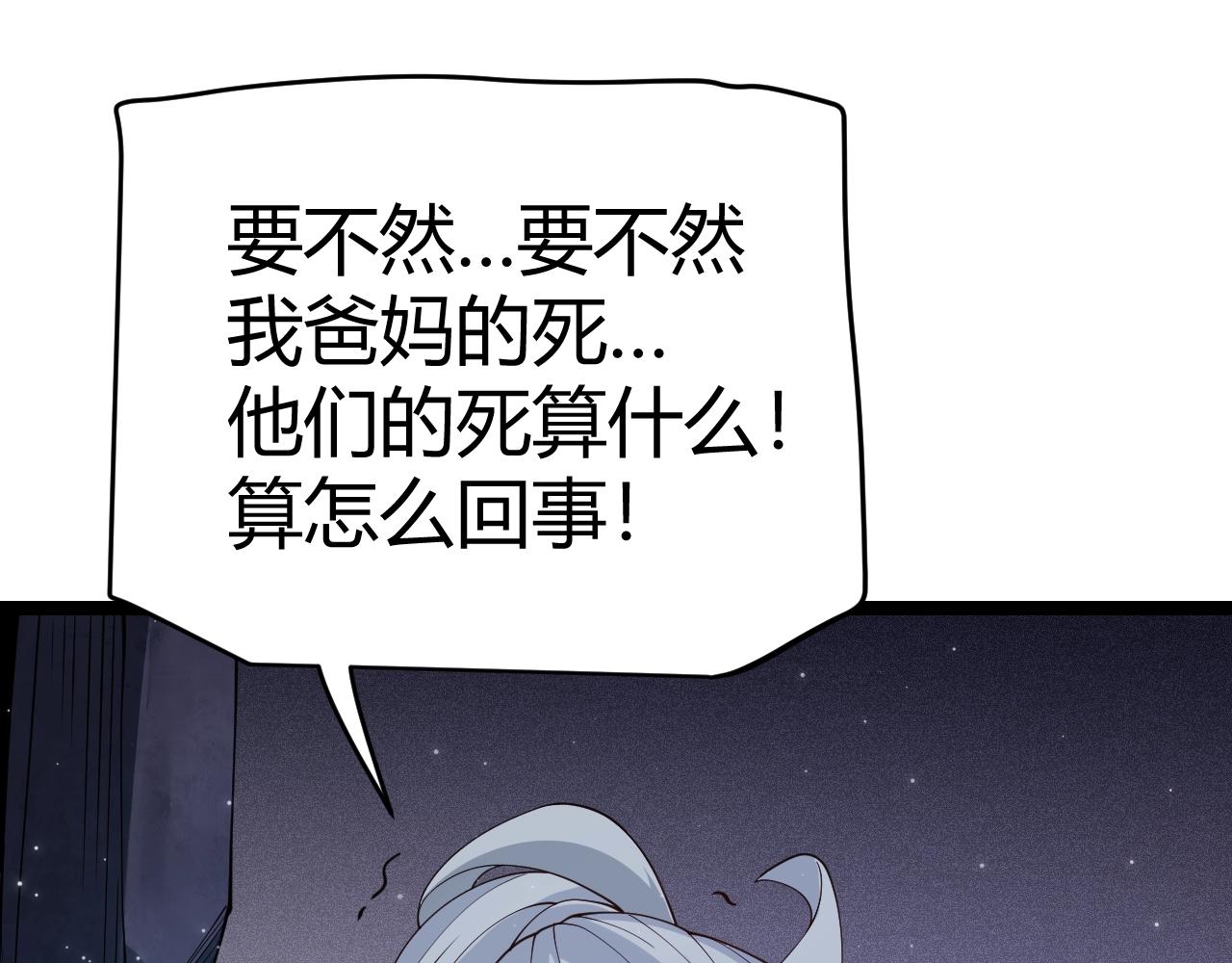第110话 巨月下的墓地121