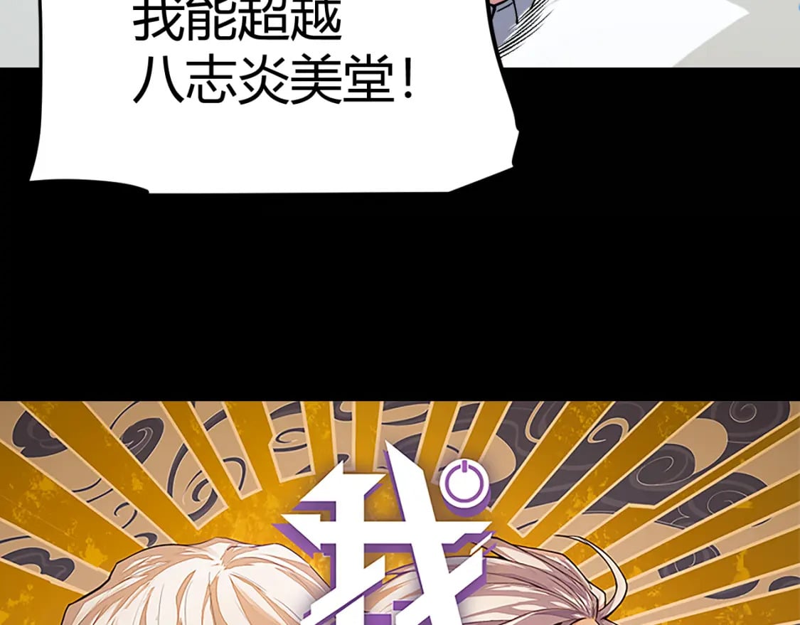 第187话 最强之盾！3