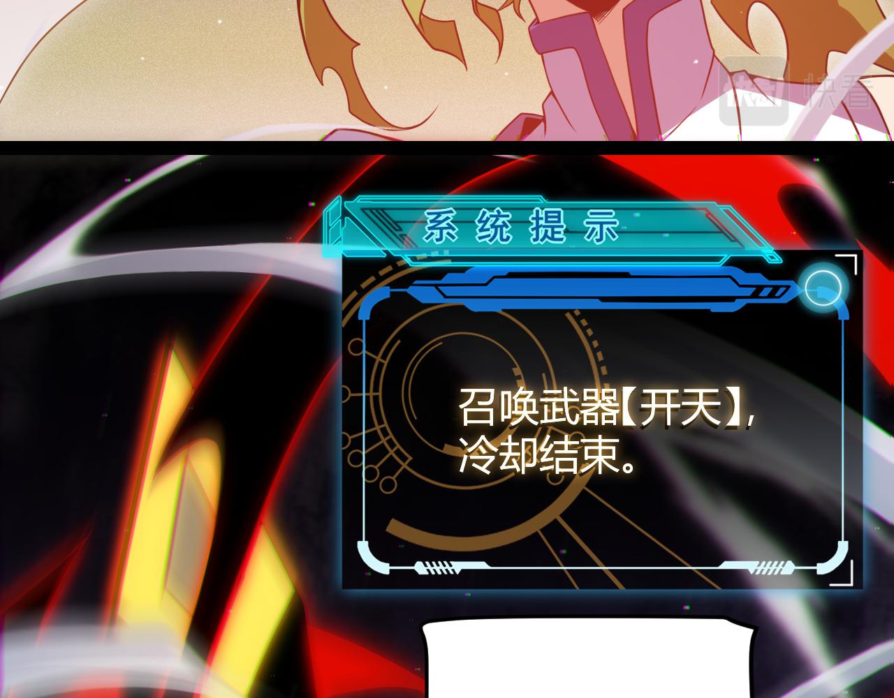 第137话 名为纳洛的战士1