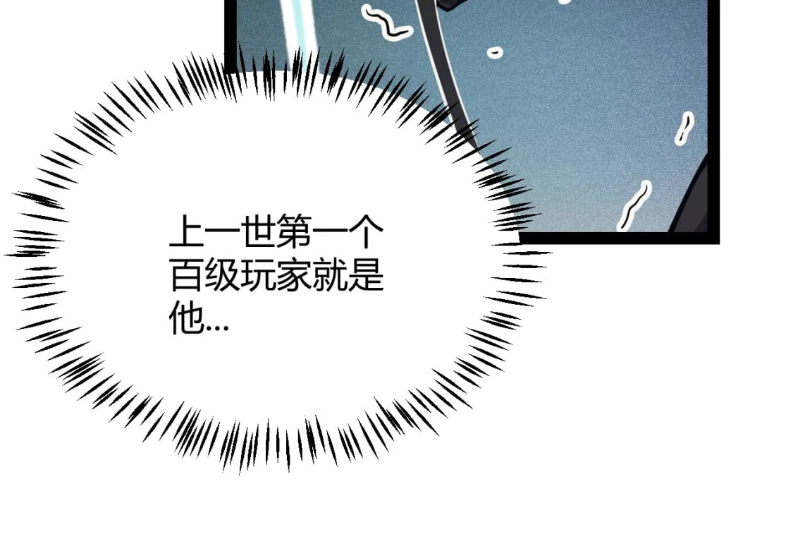 第183话 凌策的失策！？50