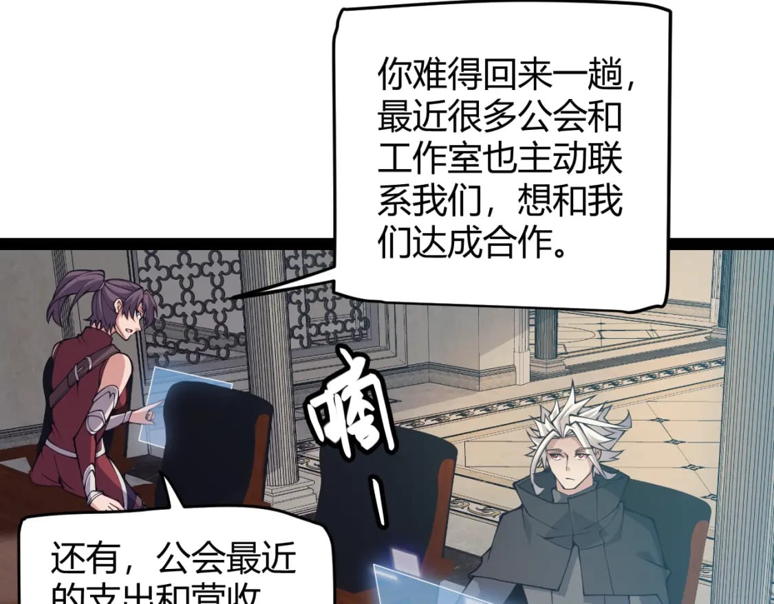 第164话 双重变异恶魔蛋？143