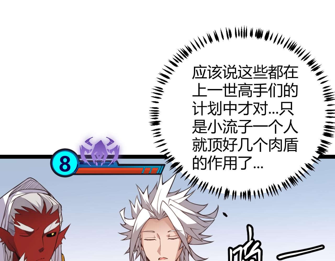 第37话 你我皆为破戒人156