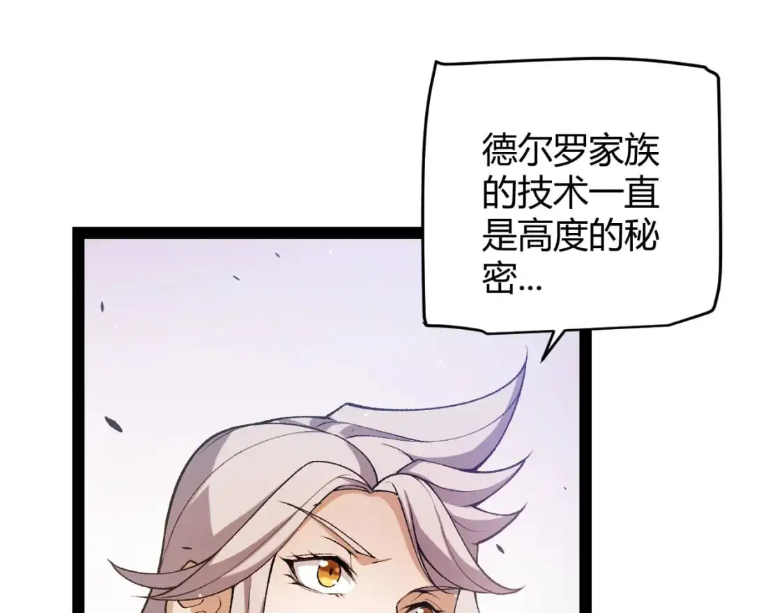 第230话 纳洛苏醒163