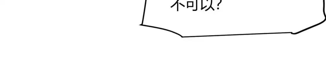 第233话 诡异NPC？！58