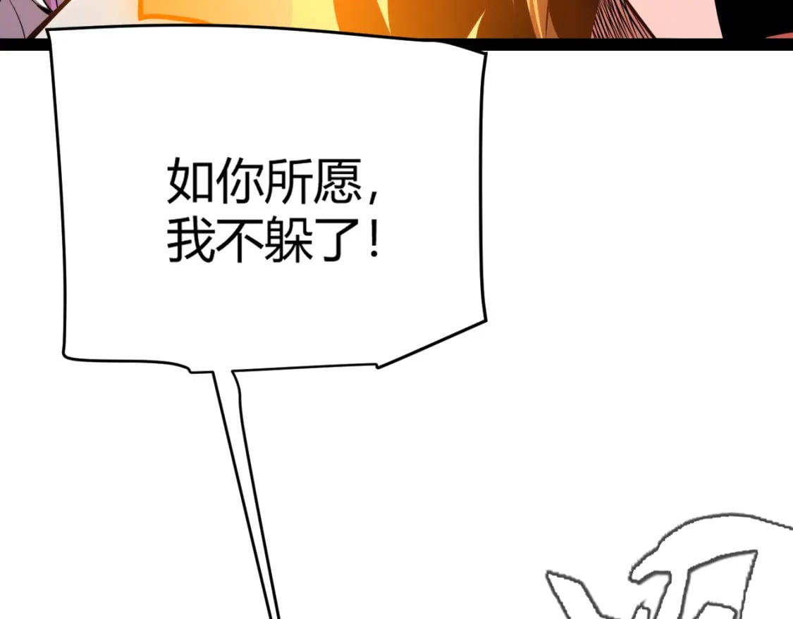 第173话 凌策的大危机82