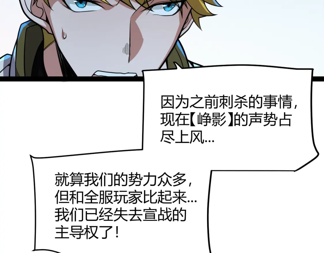 第213话 公会大战开始142