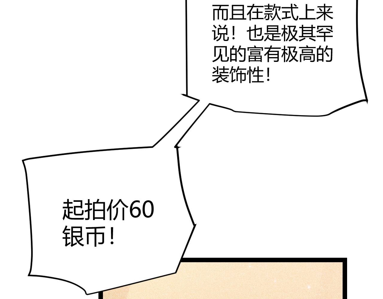 第105话 暗金套装18