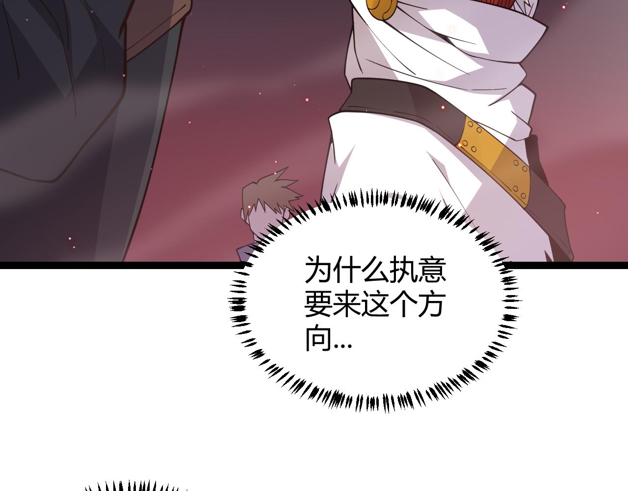 第21话 恐怖的“保镖”！72