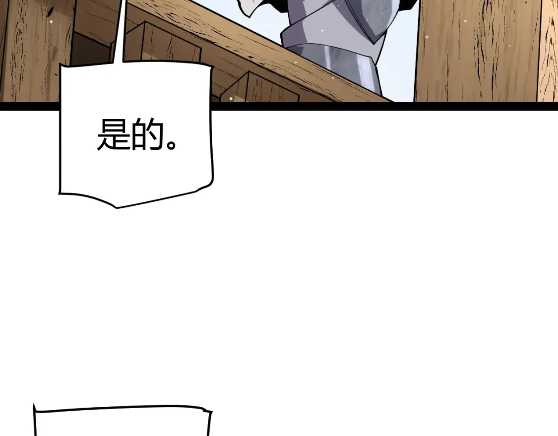 第249话 骑士伴皇107