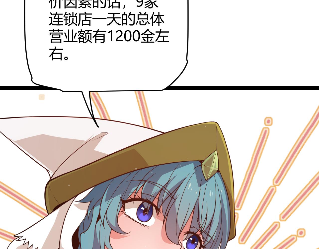 第104话 富可敌公会102