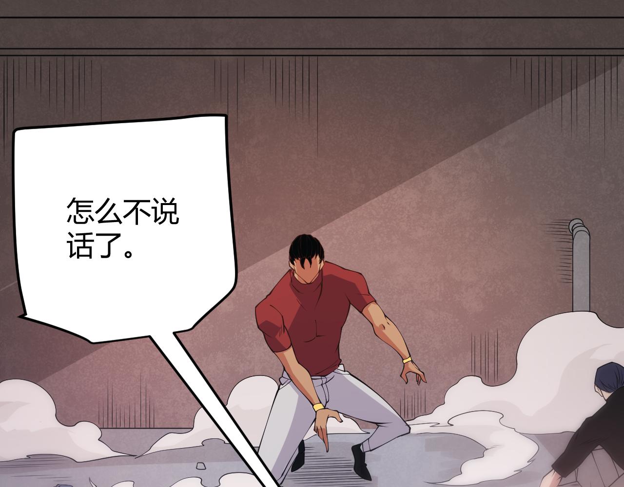 第77话 一笔勾销？19