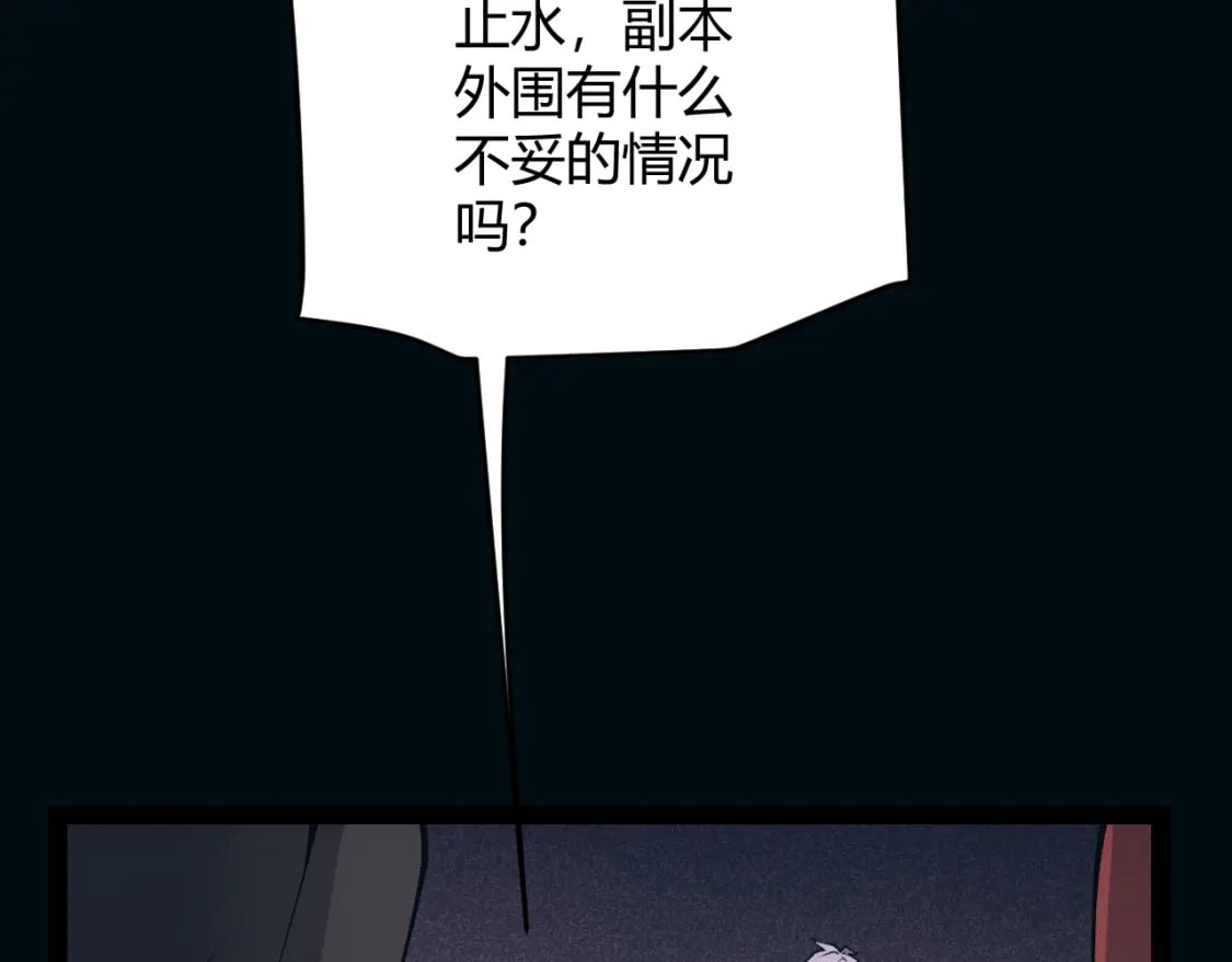 第171话 陷入苦境的【影】？7
