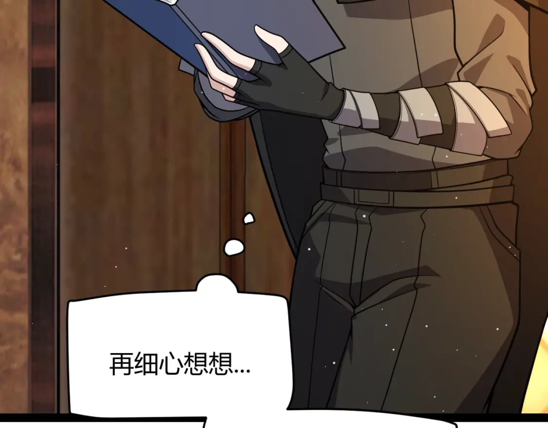 第190话 大变化的小流子85