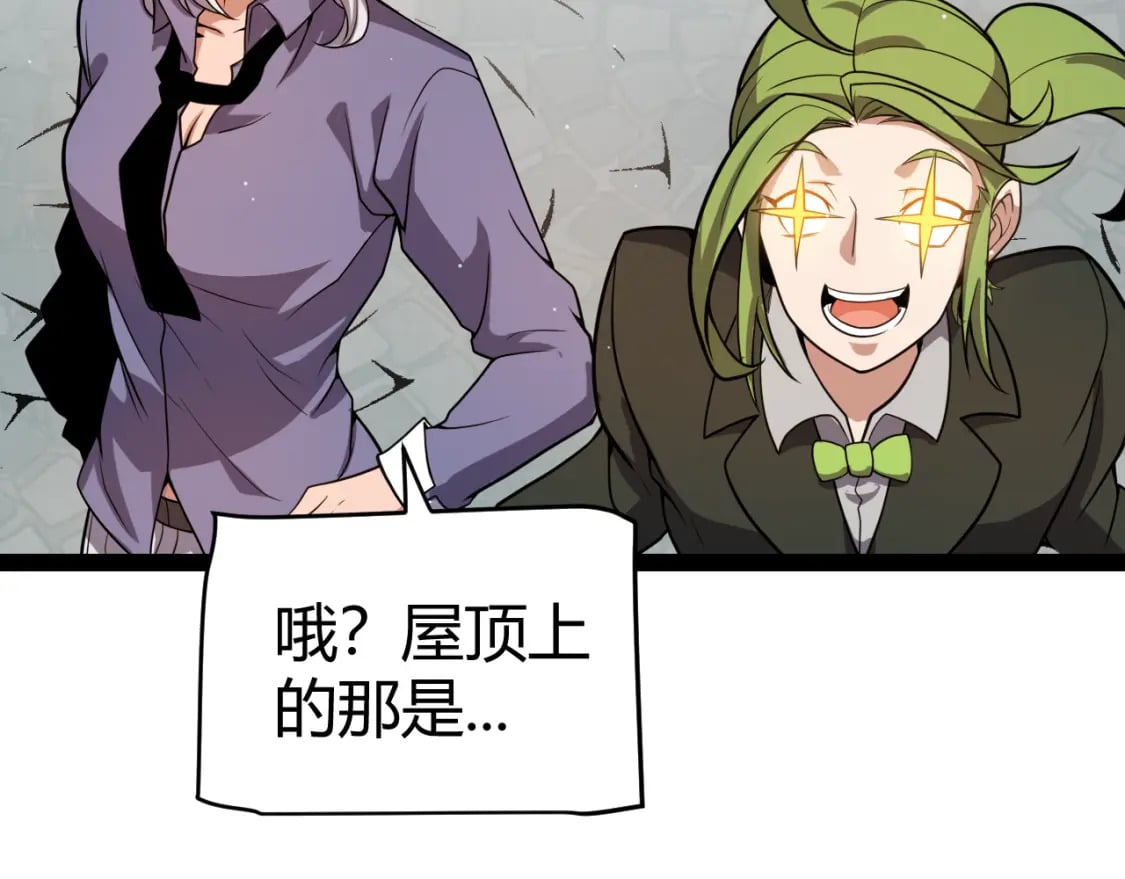 第206话 德罗尔家族！85