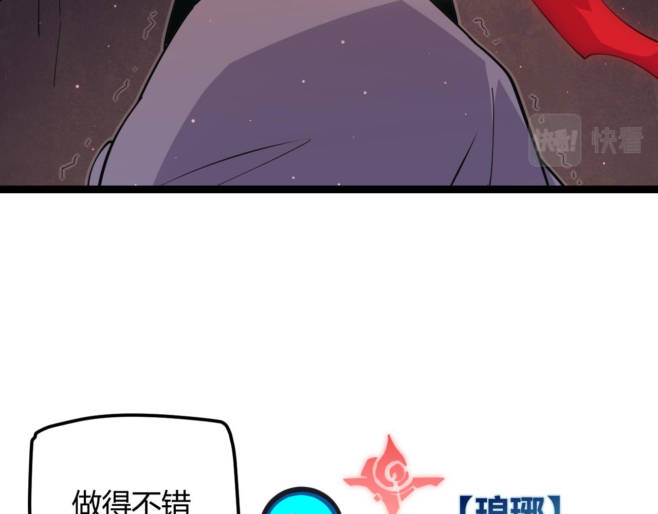 第21话 恐怖的“保镖”！86