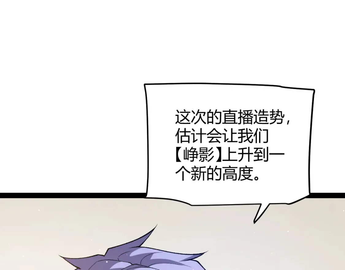 第211话 凌策的极度威压102