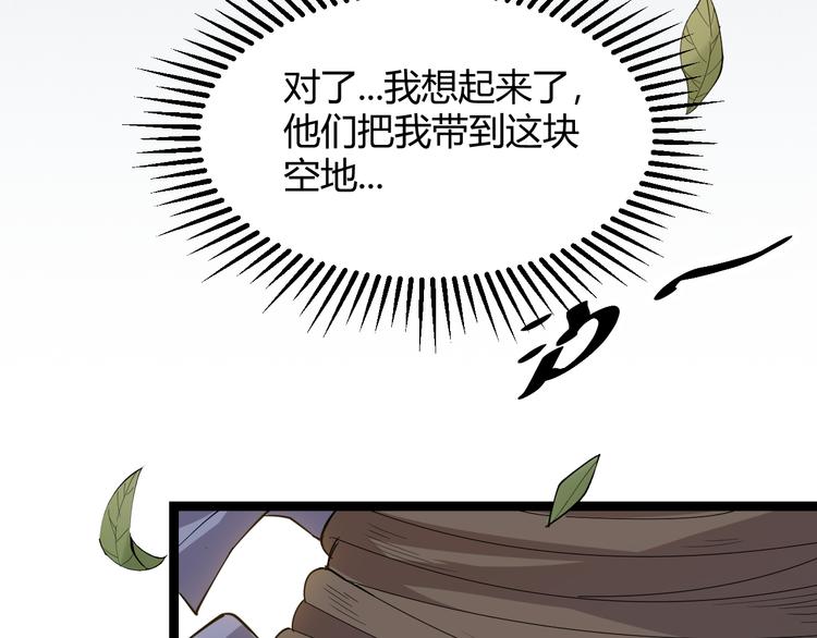 第一话 重回三年前，我来自游戏8