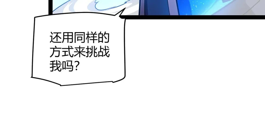 第239话 最后的游戏开始！117