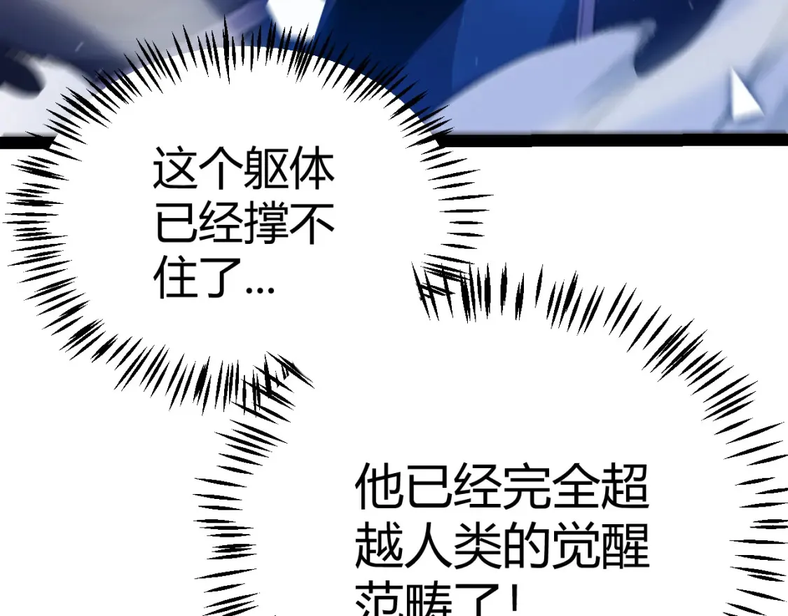 第245话 觉醒后的爆杀！68