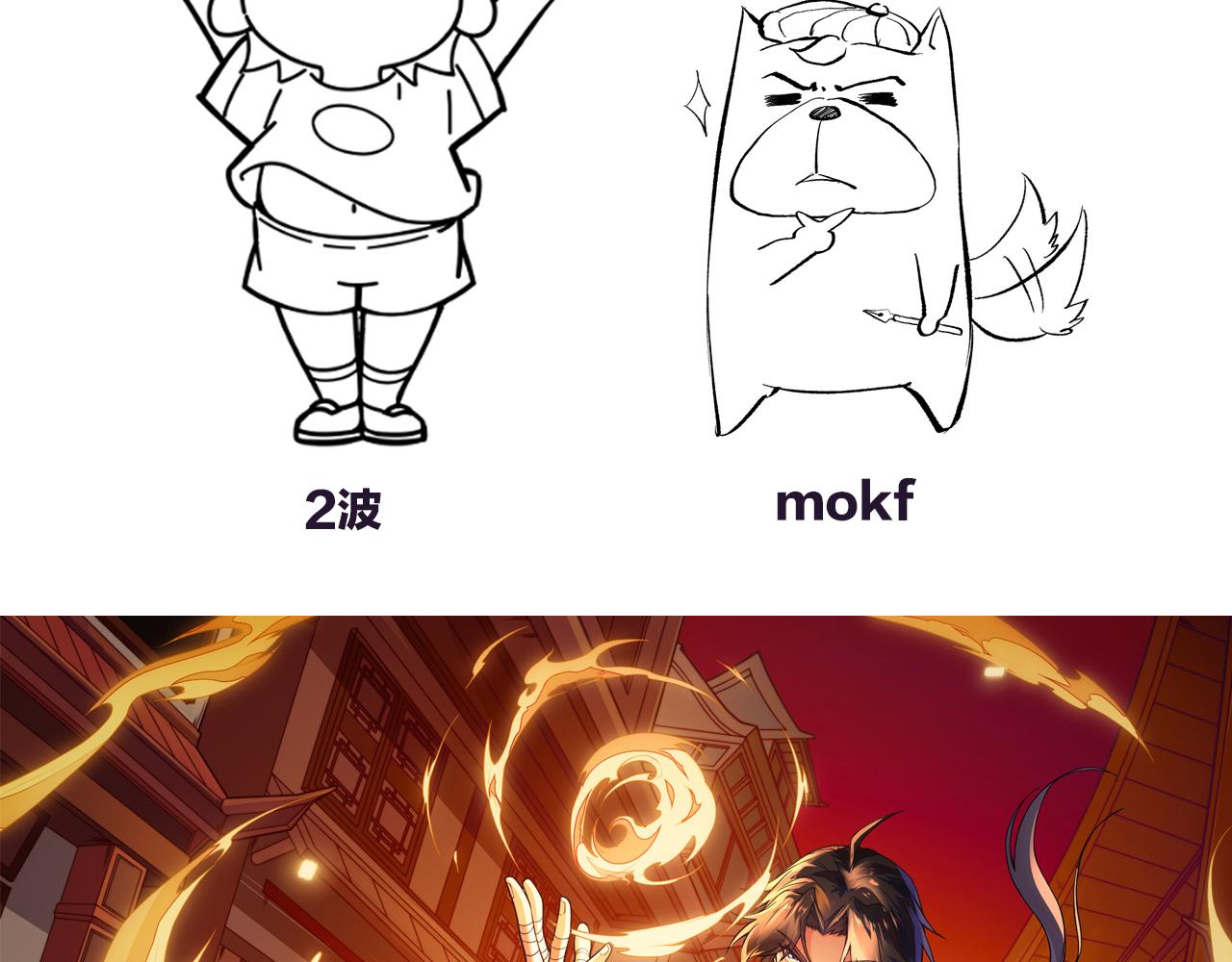 第63话 天梯榜前10！！150