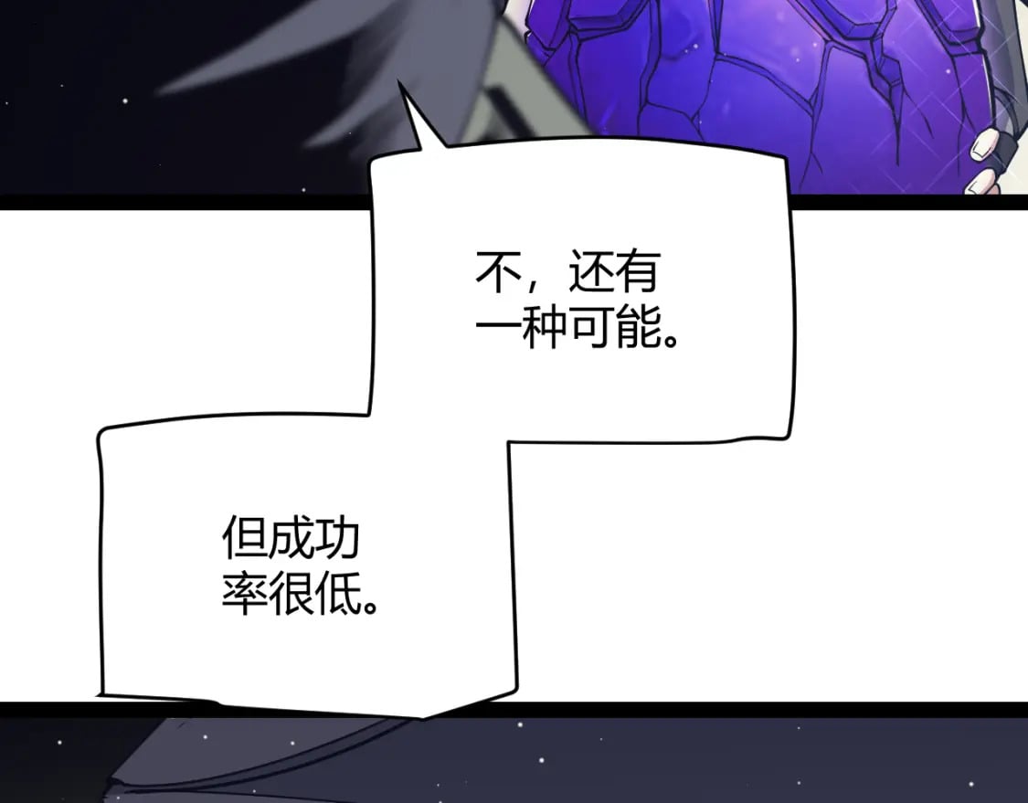 第164话 双重变异恶魔蛋？62
