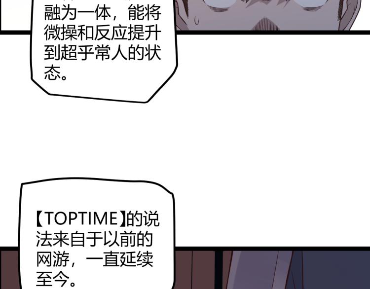 第19话 怪物般的数据115