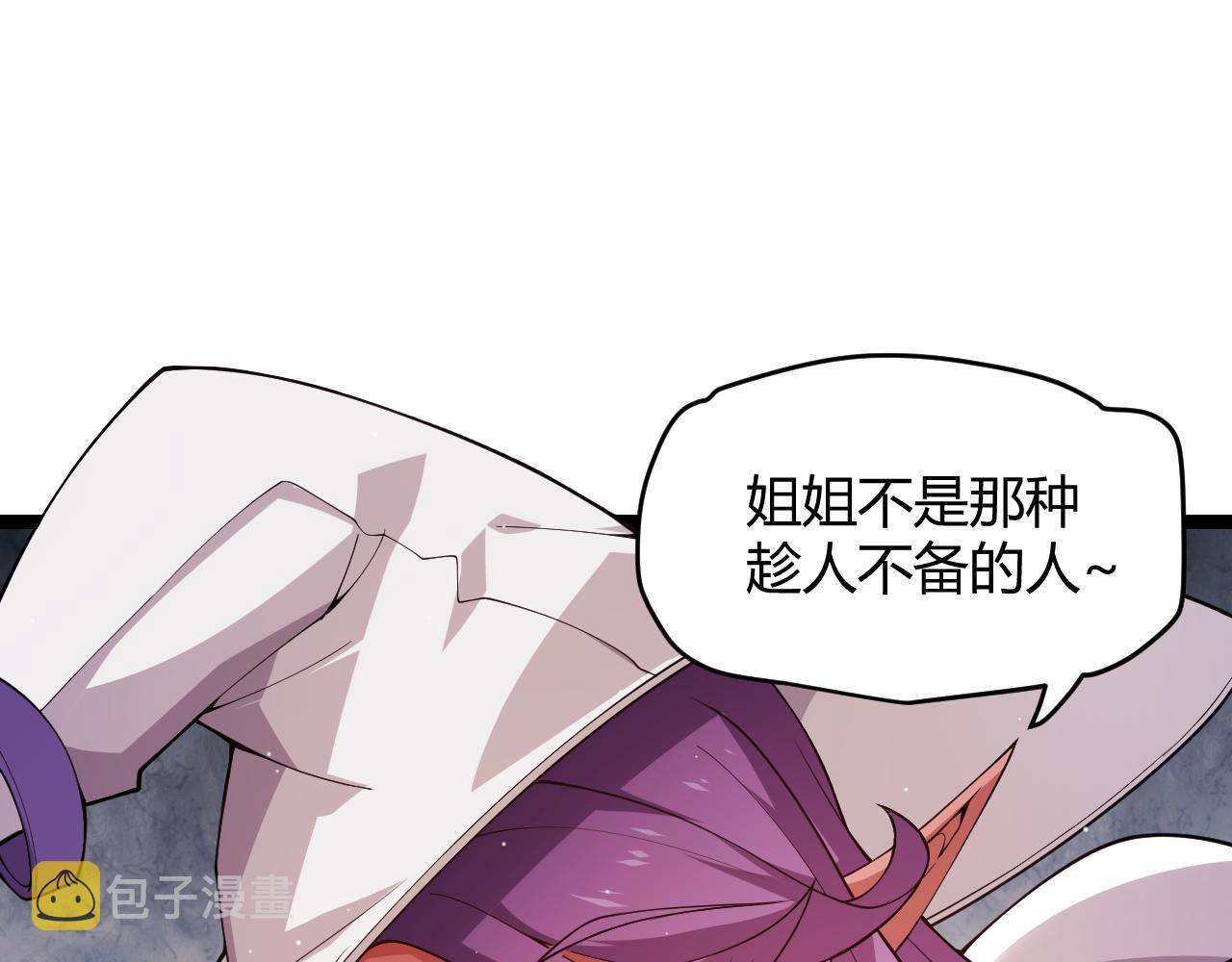 第121话 主动现身的千秋法师！86