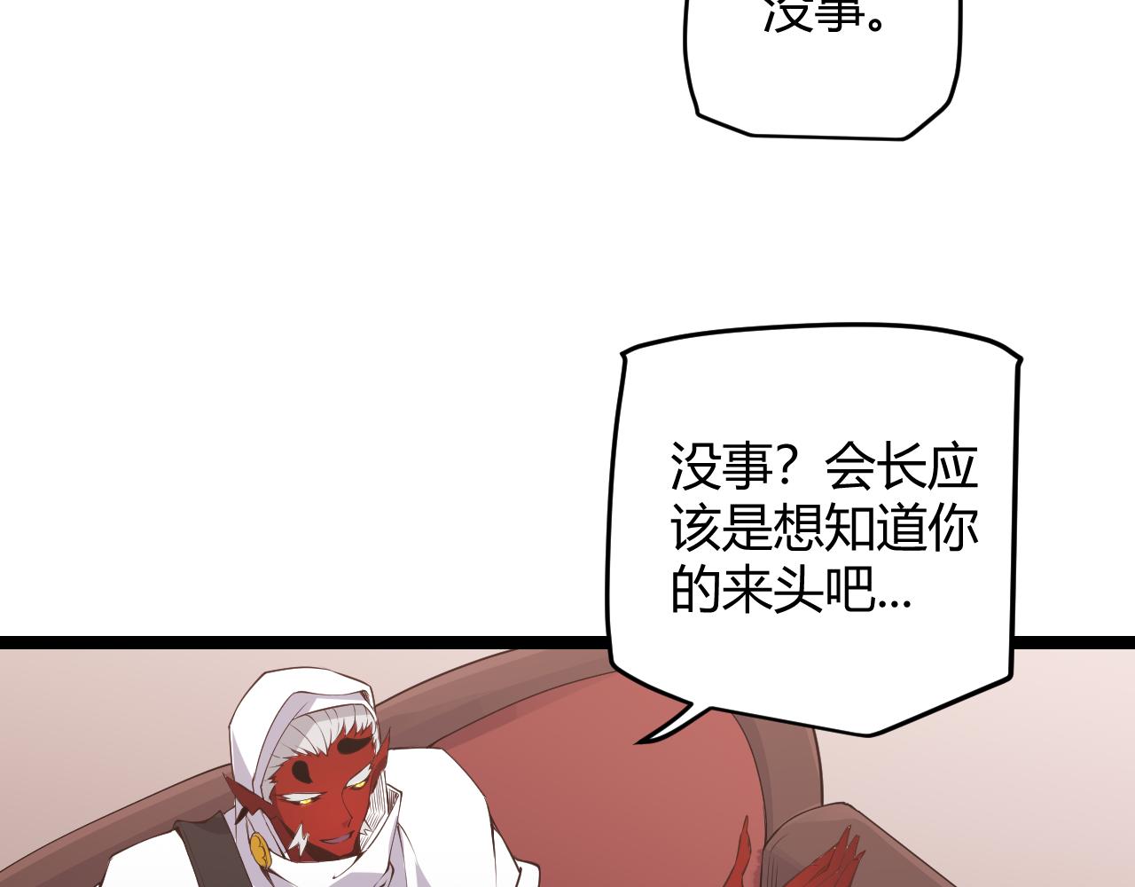 第53话 组队的首选人员72