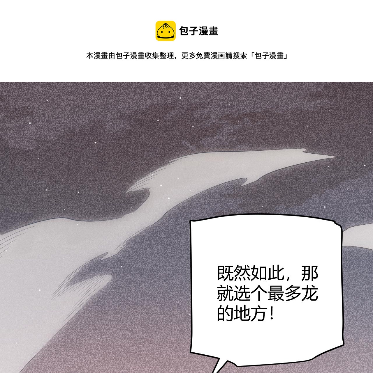 第138话 破百层塔纪录！0